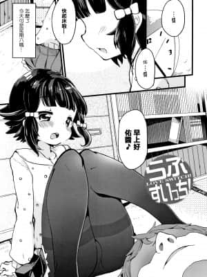 [甘露アメ] 少女儚し散らせよ処女 [篆儀通文書坊&绅士仓库漢化]_STARS-21128-132