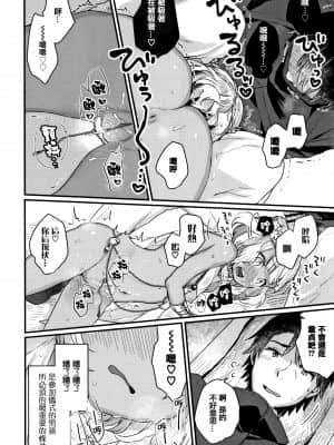 [甘露アメ] 少女儚し散らせよ処女 [篆儀通文書坊&绅士仓库漢化]_STARS-21128-179