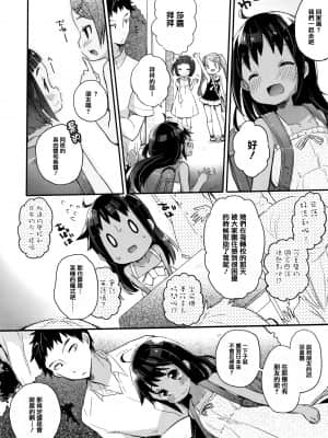 [甘露アメ] 少女儚し散らせよ処女 [篆儀通文書坊&绅士仓库漢化]_STARS-21128-029