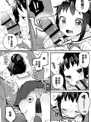 [甘露アメ] 少女儚し散らせよ処女 [篆儀通文書坊&绅士仓库漢化]_STARS-21128-113