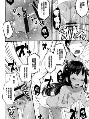 [甘露アメ] 少女儚し散らせよ処女 [篆儀通文書坊&绅士仓库漢化]_STARS-21128-039