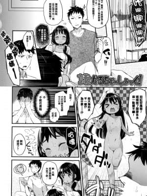 [甘露アメ] 少女儚し散らせよ処女 [篆儀通文書坊&绅士仓库漢化]_STARS-21128-027