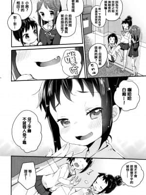 [甘露アメ] 少女儚し散らせよ処女 [篆儀通文書坊&绅士仓库漢化]_STARS-21128-109