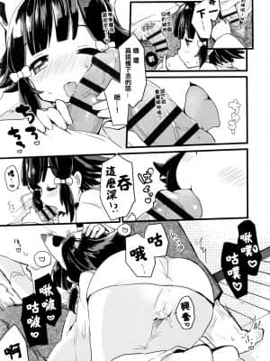 [甘露アメ] 少女儚し散らせよ処女 [篆儀通文書坊&绅士仓库漢化]_STARS-21128-138