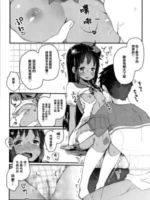 [甘露アメ] 少女儚し散らせよ処女 [篆儀通文書坊&绅士仓库漢化]_STARS-21128-053