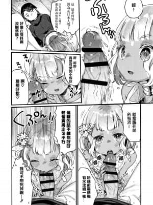[甘露アメ] 少女儚し散らせよ処女 [篆儀通文書坊&绅士仓库漢化]_STARS-21128-177