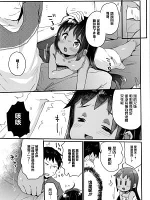 [甘露アメ] 少女儚し散らせよ処女 [篆儀通文書坊&绅士仓库漢化]_STARS-21128-062