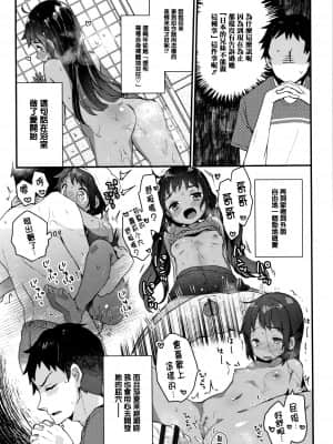 [甘露アメ] 少女儚し散らせよ処女 [篆儀通文書坊&绅士仓库漢化]_STARS-21128-050