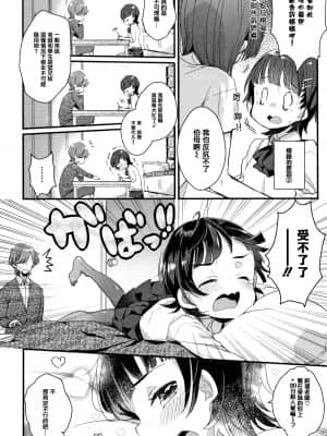 [甘露アメ] 少女儚し散らせよ処女 [篆儀通文書坊&绅士仓库漢化]_STARS-21128-067