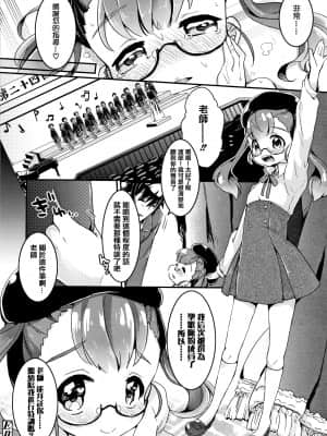 [甘露アメ] 少女儚し散らせよ処女 [篆儀通文書坊&绅士仓库漢化]_STARS-21128-167