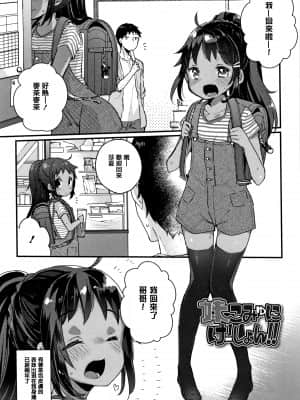 [甘露アメ] 少女儚し散らせよ処女 [篆儀通文書坊&绅士仓库漢化]_STARS-21128-046