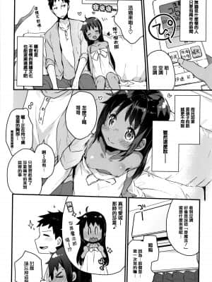 [甘露アメ] 少女儚し散らせよ処女 [篆儀通文書坊&绅士仓库漢化]_STARS-21128-047