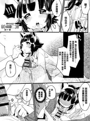 [甘露アメ] 少女儚し散らせよ処女 [篆儀通文書坊&绅士仓库漢化]_STARS-21128-139
