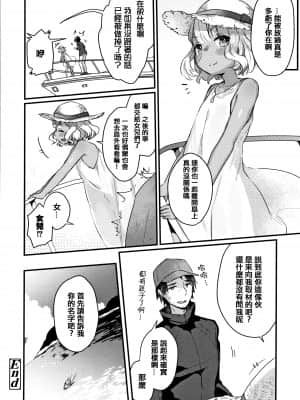 [甘露アメ] 少女儚し散らせよ処女 [篆儀通文書坊&绅士仓库漢化]_STARS-21128-191
