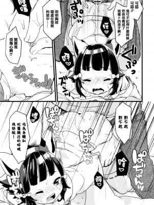 [甘露アメ] 少女儚し散らせよ処女 [篆儀通文書坊&绅士仓库漢化]_STARS-21128-146