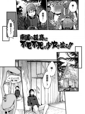 [甘露アメ] 少女儚し散らせよ処女 [篆儀通文書坊&绅士仓库漢化]_STARS-21128-172