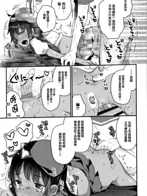 [甘露アメ] 少女儚し散らせよ処女 [篆儀通文書坊&绅士仓库漢化]_STARS-21128-056