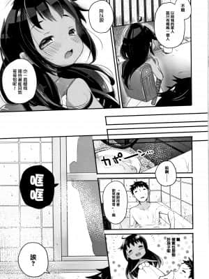 [甘露アメ] 少女儚し散らせよ処女 [篆儀通文書坊&绅士仓库漢化]_STARS-21128-030
