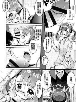 [甘露アメ] 少女儚し散らせよ処女 [篆儀通文書坊&绅士仓库漢化]_STARS-21128-155