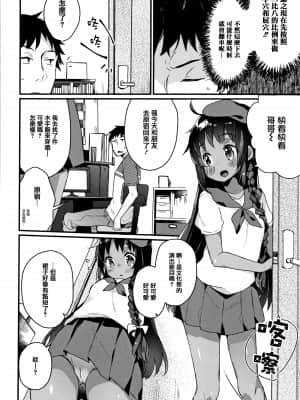 [甘露アメ] 少女儚し散らせよ処女 [篆儀通文書坊&绅士仓库漢化]_STARS-21128-051