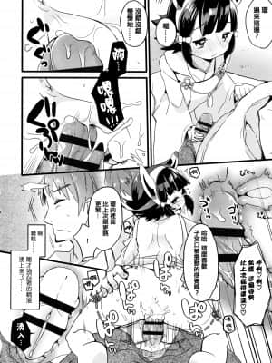[甘露アメ] 少女儚し散らせよ処女 [篆儀通文書坊&绅士仓库漢化]_STARS-21128-143