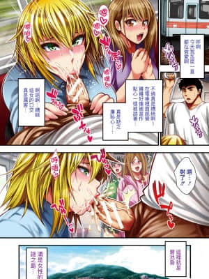 [太平天極] 中出し100人できるかな [DL版][慵貓個人重嵌]_0006