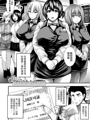 [太平天極] 中出し100人できるかな [DL版][慵貓個人重嵌]_0008