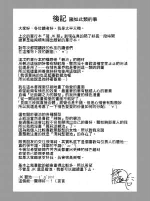 [太平天極] 中出し100人できるかな [DL版][慵貓個人重嵌]_0205