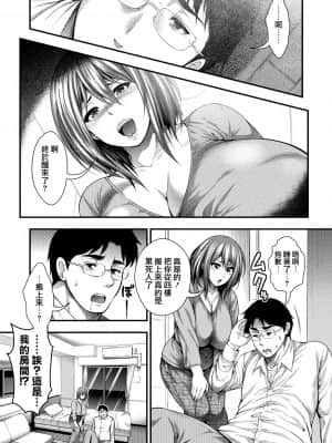 [太平天極] 中出し100人できるかな [DL版][慵貓個人重嵌]_0175