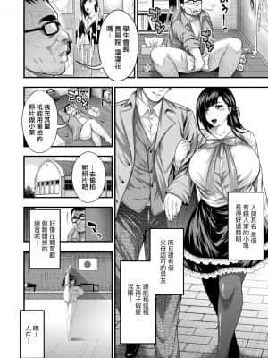 [太平天極] 中出し100人できるかな [DL版][慵貓個人重嵌]_0086