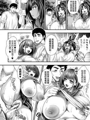 [太平天極] 中出し100人できるかな [DL版][慵貓個人重嵌]_0062