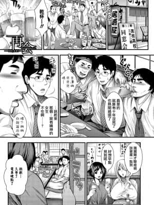 [太平天極] 中出し100人できるかな [DL版][慵貓個人重嵌]_0169