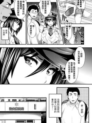 [太平天極] 中出し100人できるかな [DL版][慵貓個人重嵌]_0019