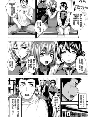 [太平天極] 中出し100人できるかな [DL版][慵貓個人重嵌]_0012