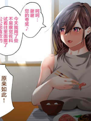 [ハチ公] 義父に犯され 欲に流され 【崩壊編】 [中国翻訳]_018_1_25