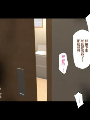 [ハチ公] 義父に犯され 欲に流され 【崩壊編】 [中国翻訳]_066_1_73