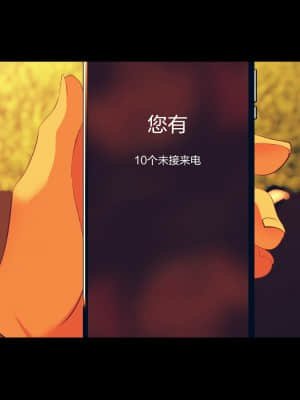 [ハチ公] 義父に犯され 欲に流され 【崩壊編】 [中国翻訳]_101_1_108