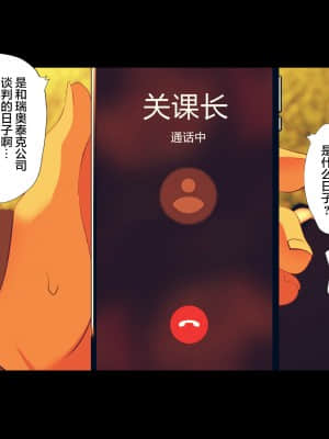 [ハチ公] 義父に犯され 欲に流され 【崩壊編】 [中国翻訳]_102_1_109