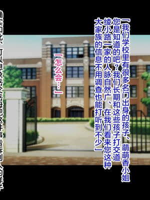 [TREETOP Helper (むなしむじょう)] 寝取られ美人妻の種付け追試面接 [中国翻訳]_030