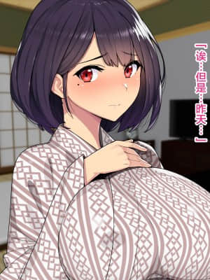 [TREETOP Helper (むなしむじょう)] 寝取られ美人妻の種付け追試面接 [中国翻訳]_075