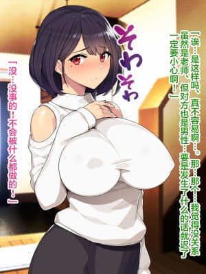 [TREETOP Helper (むなしむじょう)] 寝取られ美人妻の種付け追試面接 [中国翻訳]_166