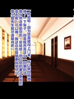 [TREETOP Helper (むなしむじょう)] 寝取られ美人妻の種付け追試面接 [中国翻訳]_197