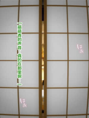 [TREETOP Helper (むなしむじょう)] 寝取られ美人妻の種付け追試面接 [中国翻訳]_199