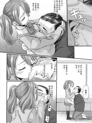 [OKINA] ブライんドブライド (夜の孵る音) [夜空个人汉化]_P108