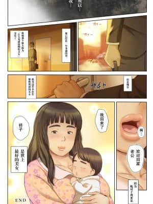 [チンジャオ娘。 (すぺしゃるじー)] 人をダメにするちょいブス～顔40点、身体120点の彼女～ [中国翻訳]_97_89