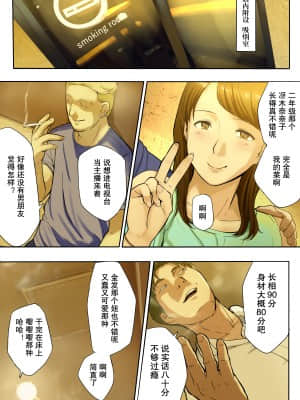 [チンジャオ娘。 (すぺしゃるじー)] 人をダメにするちょいブス～顔40点、身体120点の彼女～ [中国翻訳]_07_05