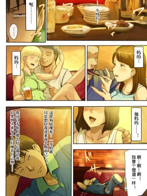 [チンジャオ娘。 (すぺしゃるじー)] 人をダメにするちょいブス～顔40点、身体120点の彼女～ [中国翻訳]_10_08