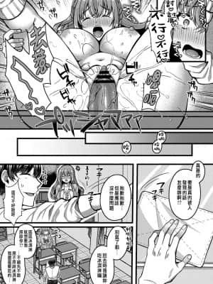[倉田むと] 好きのカタチはそれぞれ♥ 第三話 (コミックリブート Vol.31) [中国翻訳] [DL版]_index_26_1a