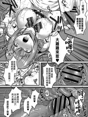 [倉田むと] 好きのカタチはそれぞれ♥ 第三話 (コミックリブート Vol.31) [中国翻訳] [DL版]_index_35_1a