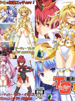 TS魔法少女なお！